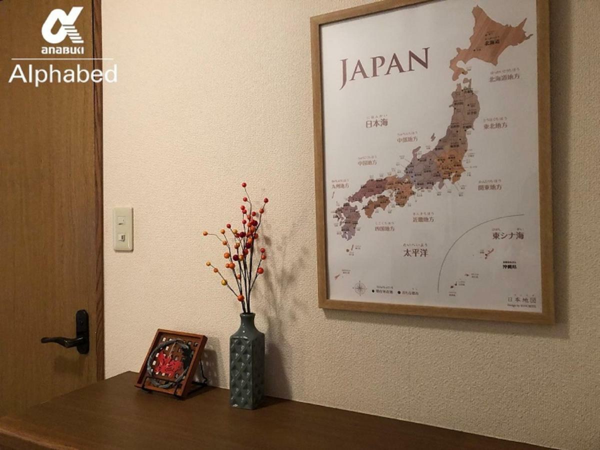 Alphabed Takamatsuyashima 204 / Vacation Stay 38128 Esterno foto